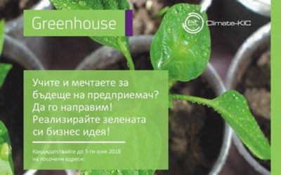 The program “GreenHouse” started for the second consecutive year in Bulgaria