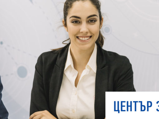 Център за компетентност