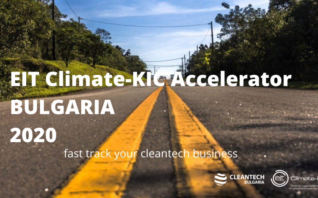 EIT Climate-KIC Accelerator Bulgaria