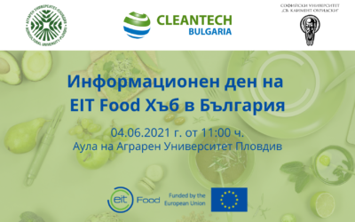 Информационен ден на EIT Food в България