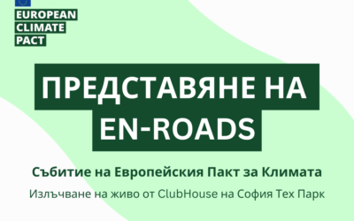 Представяне на En-ROADS | EU Climate Pact