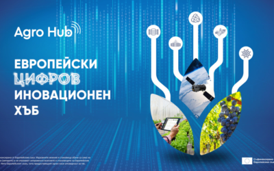 Програмата Agri-Digi Transform е отворена за кандидатстване!