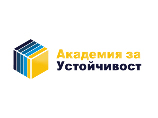 Академия за Устойчивост